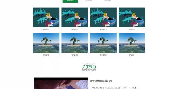 营销型室内空气检测净化除甲醛网站PbootCMS模板