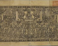 《梵网经菩萨戒本》