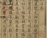 明李时珍撰《本草纲目》