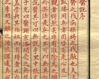 宋代张杲著《医说》