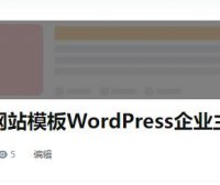 B2主题 文章内页广告位效果
