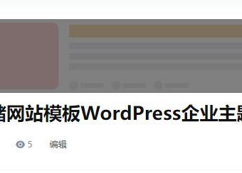 B2主题 文章内页广告位效果