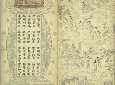 《药师琉璃光如来本愿功德经》玄奘法师译