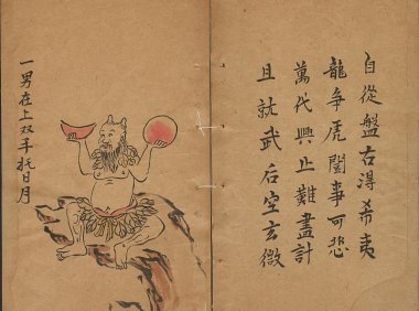 经典未来学著作《推背图》多版本