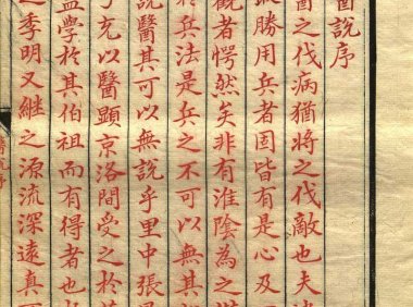 宋代张杲著《医说》