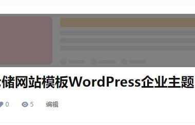 B2主题 文章内页广告位效果