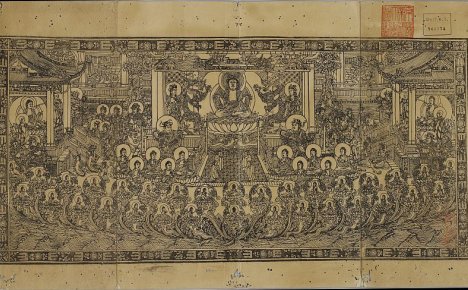 《梵网经菩萨戒本》