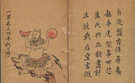 经典未来学著作《推背图》多版本