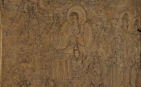 金刚般若波罗蜜经.唐咸通九年刊刻