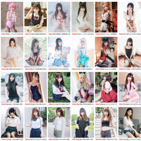 【宅男福利】最美清新美图写真合集 喵糖映画500+套