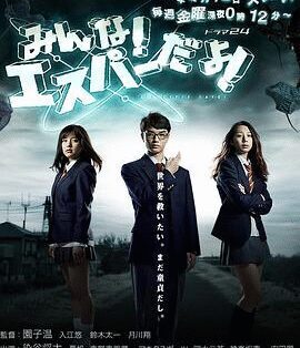 剧情电影《我们都是超能力者》电影解说文案/片源