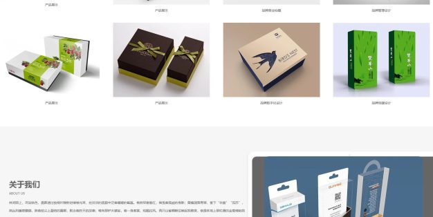 响应式广告设计服务作品展示PbootCMS网站模板