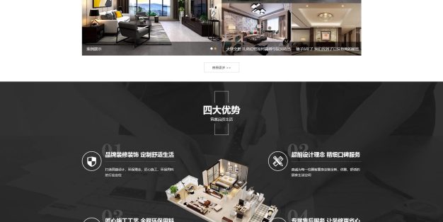 自适应家居装饰建材网站PbootCMS模板