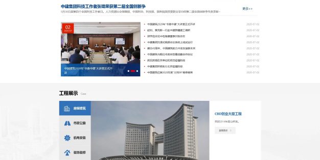 简约建筑工程公司网站PbootCMS模板