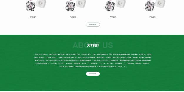 居家生活日用品纸质产品生产网站PbootCMS模板