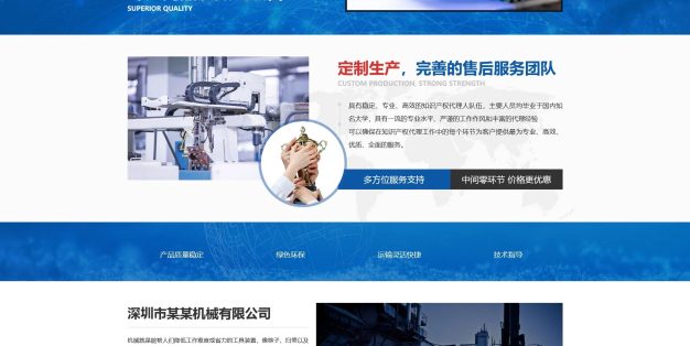 响应式机械设备加工企业网站PbootCMS模