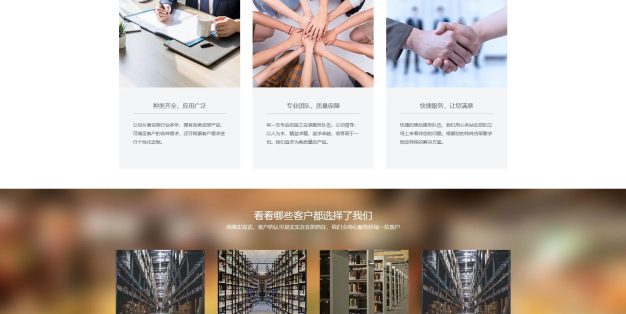 响应式超市仓储货架展架类网站PbootCMS模板