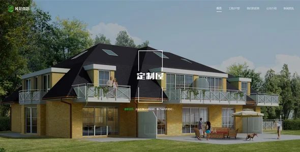 轻钢别墅绿色环保防腐木材建材PbootCMS模板