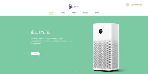 响应式净化设备网站DedeCMS织梦模板