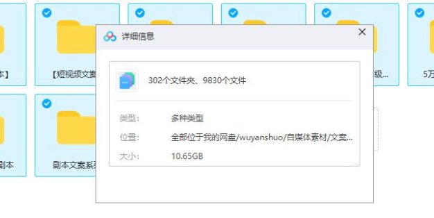 价值千元的短视频文案剧本素材 10G