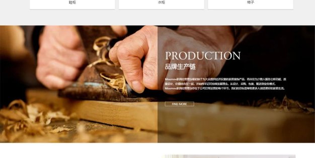 高端响应式家具行业DedeCMS织梦模板