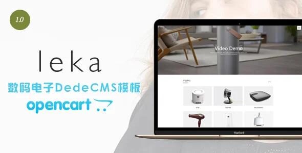 数码电器作品展示网站DedeCMS织梦模板