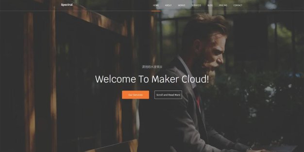 极简单页企业官网DedeCMS模板
