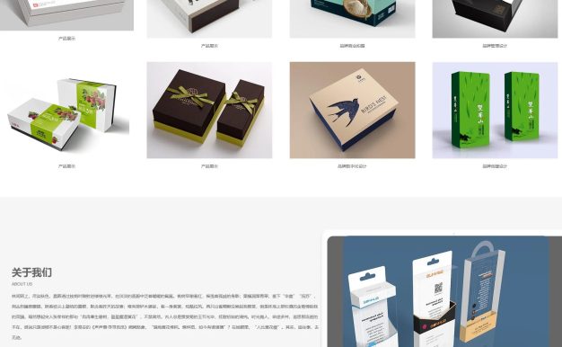 响应式广告设计服务作品展示PbootCMS网站模板