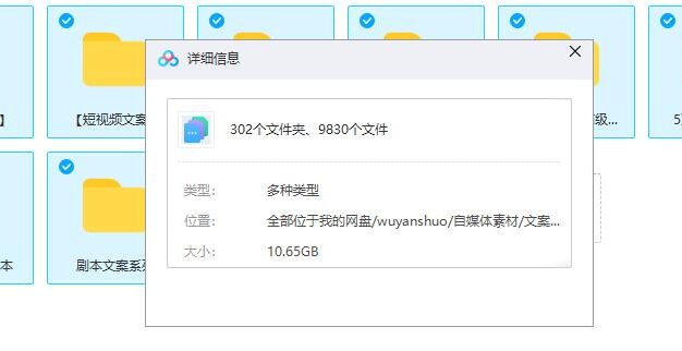 价值千元的短视频文案剧本素材 10G