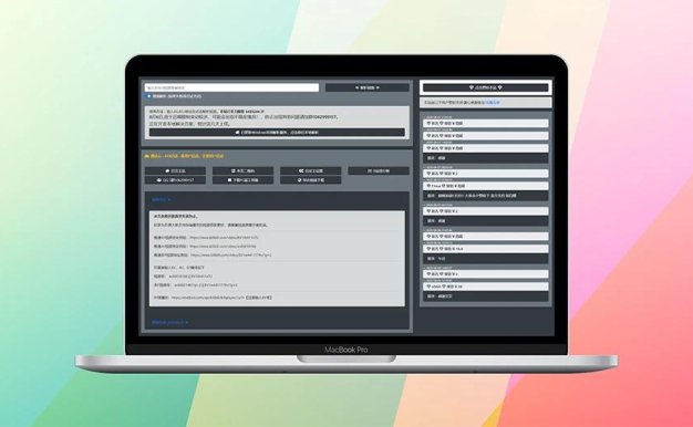 在线一键解析下载B站视频 – 贝贝BiliBili