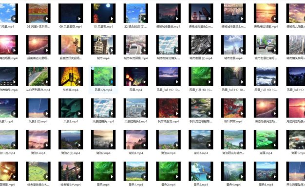 1583个动漫剪辑唯美风景素材片段 约35G