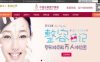 医学美容整形医院DedeCMS织梦模板