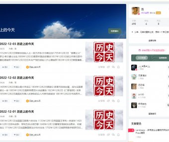 WordPress B2主题快讯自动更新历史上的今天 php源码