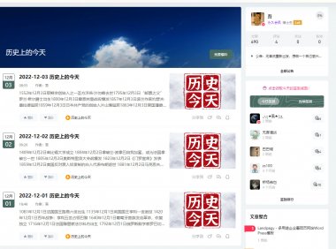 WordPress B2主题快讯自动更新历史上的今天 php源码