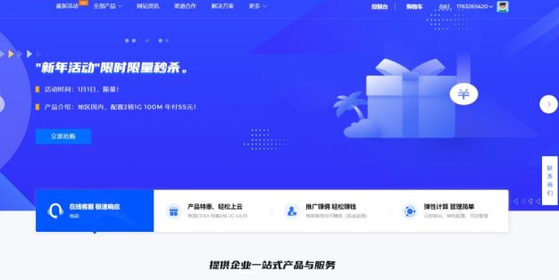 IDC智简魔方财务系统快云主题开心版全套带用户中心+购物车