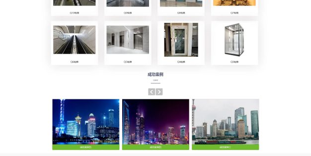响应式电梯扶梯生产施工企业网站PbootCMS模板