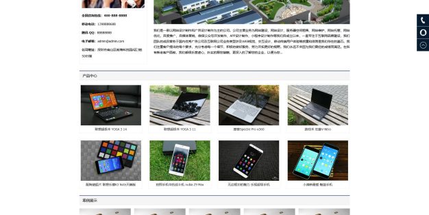 电子科技产品公司PbootCMS网站模板