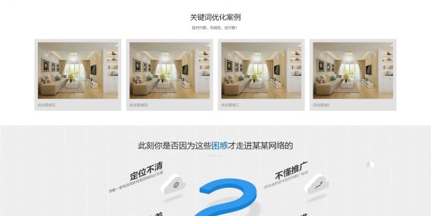 IT互联网营销网络建站服务公司PbootCMS模板