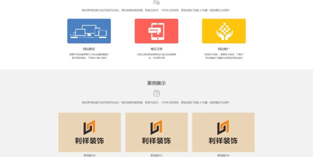 响应式IT互联网公司企业PbootCMS网站源码