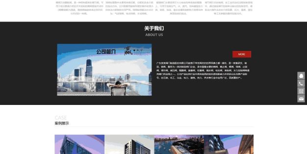 响应式五金机械阀门设备企业PbootCMS模板