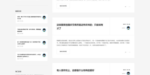 文章资讯个人博客自媒体PbootCMS网站模板