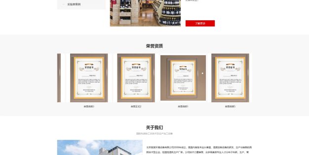 响应式恒温恒湿机环境空调制冷设备PbootCMS模板