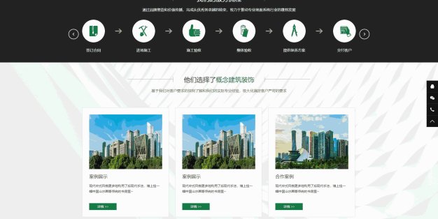 操场人造草坪地坪施工PbootCMS网站模板