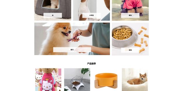 宠物商店宠物用品销售网站PbootCMS模板