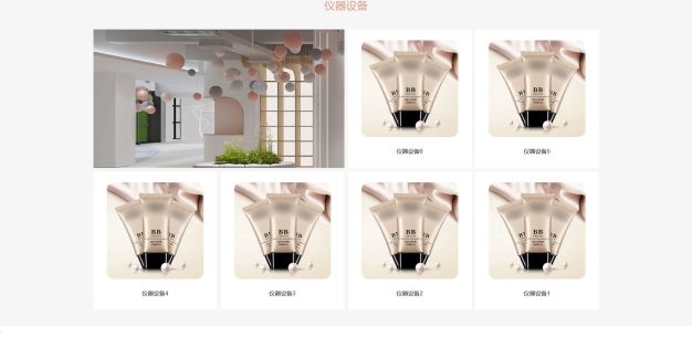 响应式美容化妆品销售公司网站PbootCMS模板