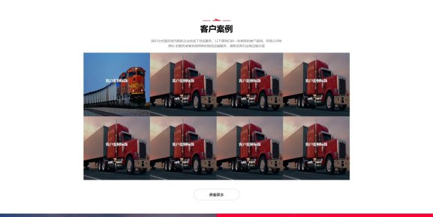 响应式快递货运物流公司PbootCMS网站模板