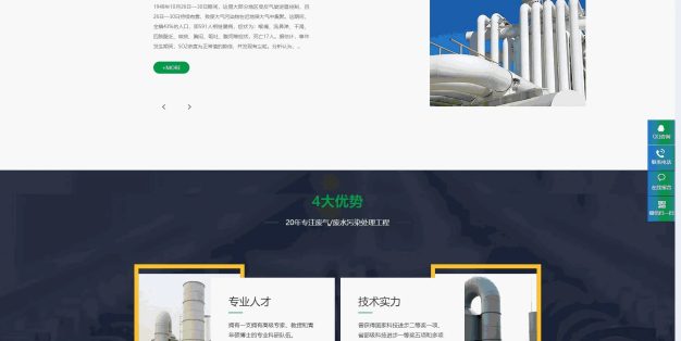 环保设备生产销售公司PbootCMS网站模板