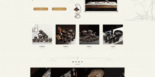 响应式专业茶具茶道公司PbootCMS网站模板