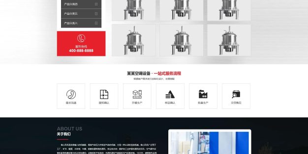 红色机械设备压缩机离心风机网站PbootCMS模板