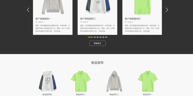 响应式服装服饰定制销售PbootCMS网站模板